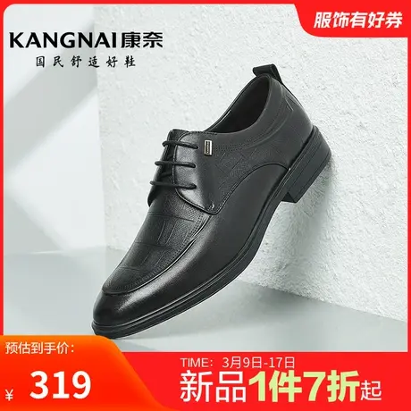 康奈男鞋春季新品商务正装官方正品真皮皮鞋办公室宴会结婚鞋防滑商品大图