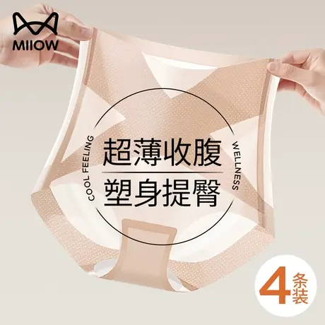 猫人高腰收腹内裤女士塑形提臀强力收小肚子无痕冰丝薄款三角短裤图片