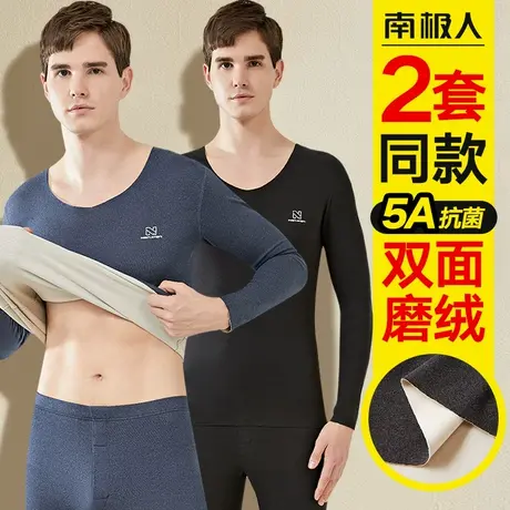 南极人无痕保暖内衣男士德荣冬季加厚加绒德发热秋衣裤秋裤一套装商品大图