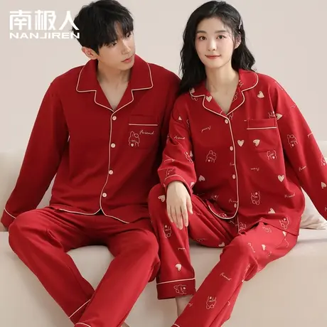 南极人红色情侣睡衣女秋冬纯棉结婚新婚喜庆男士家居服本命年套装图片