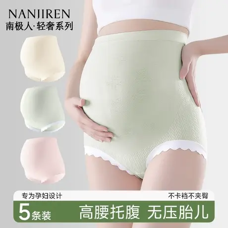 南极人孕妇内裤女纯棉抗菌裆怀孕早中晚期专用高腰托腹大码短裤头图片