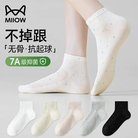 猫人女士袜子短袜夏季薄款棉袜网眼透气抗菌防臭无骨防滑浅口船袜图片