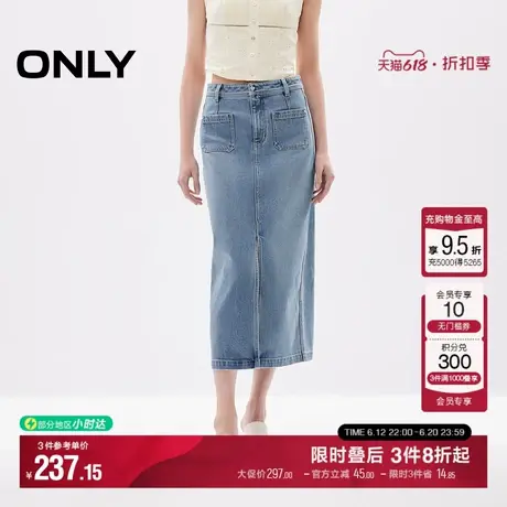 ONLY夏季通勤风百搭时尚开叉遮胯显瘦中长款牛仔半身裙女图片