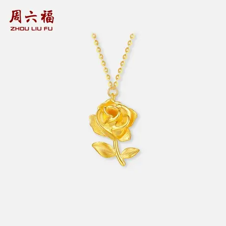 周六福黄18K金项链女玫瑰花链坠AU750多彩金时尚送女友节日礼物图片