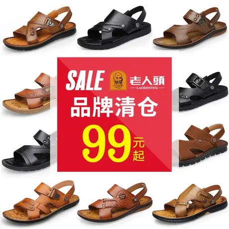 老人头凉鞋男夏季清仓特价凉鞋牛皮休闲沙滩鞋真皮防滑中年凉拖鞋图片