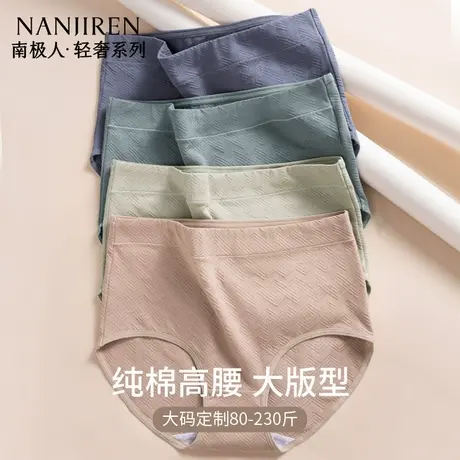 南极人大码女士内裤加大款高腰纯棉抗菌裆妈妈内裤中老年三角裤头图片