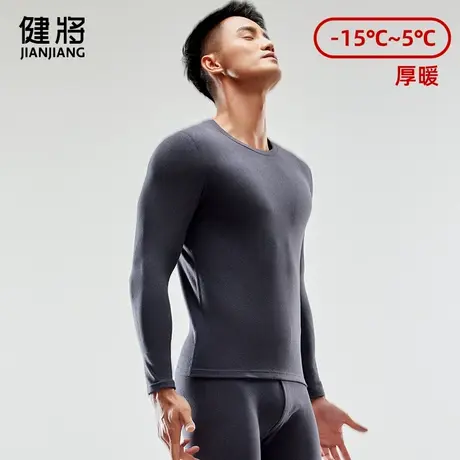 健将男士内衣上身男款加绒加厚秋衣内搭冬天保暖打底大码防寒上衣图片
