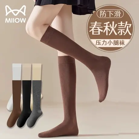 猫人小腿袜女春秋2023新款纯棉jk袜子女压力瘦腿黑色长筒袜女冬季图片