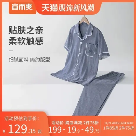 宜而爽夏季纯棉家居服套装新疆棉双层纱素色翻领短袖长裤套装男士商品大图