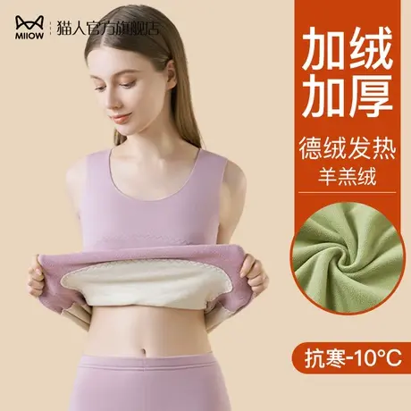 猫人德绒保暖背心女内搭冬季加绒加厚无痕发热打底内衣棉马甲吊带图片