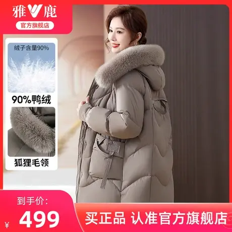 雅鹿妈妈冬装羽绒服2025冬季新款时尚百搭中长款保暖白鸭绒外套女图片