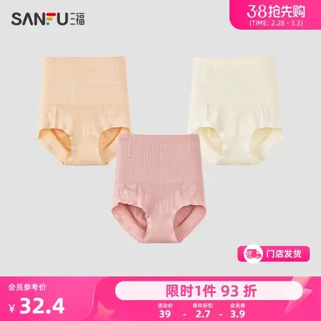 三福女高腰包臀内裤 舒适无缝一体轻收腹柔软半平角裤女479243图片