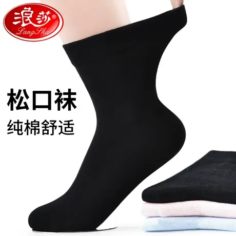 大码袜子女加肥加大春夏季大脚宽松口袜女老年纯棉袜黒色浪莎女袜图片