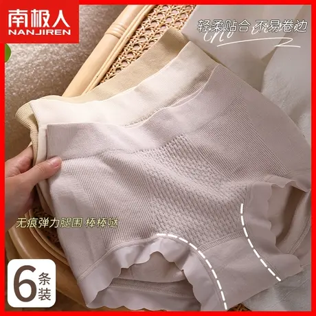 女士无痕内裤女高腰收腹提臀蜜桃臀少女生莫代尔三角大码短裤头HJ图片