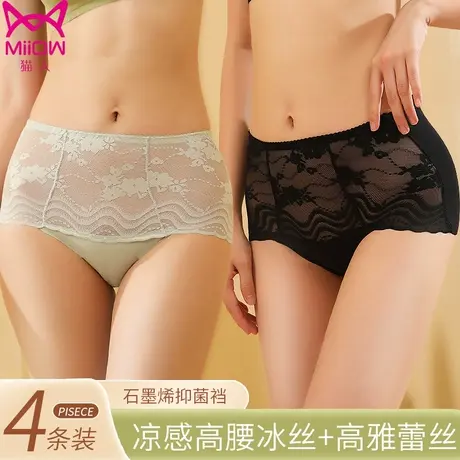 猫人高腰冰丝内裤女士夏季无痕薄款纯棉裆女生蕾丝性感大码短裤头图片