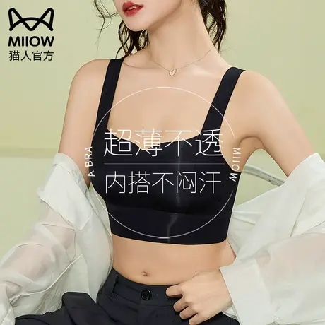 猫人无痕内衣女薄款夏季透气冰丝运动大胸显小美背心式聚拢文胸罩图片