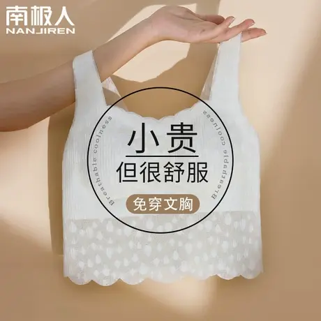 南极人吊带背心女内搭带胸垫免穿文胸一体美背蕾丝可外穿打底新款商品大图