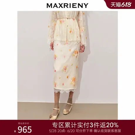 [3件8折]MAXRIENY中式甜美欧根纱半裙24秋冬新款重工绣花长裙图片