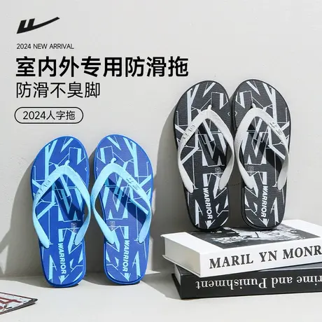 Warrior/回力人字拖男夏季新款防滑户外穿高级沙滩夹脚凉拖鞋男士图片