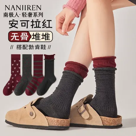 南极人袜子女士夏季薄款月子袜2025新款中筒袜堆堆袜配小皮鞋夏天图片