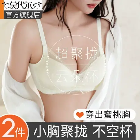 蕾丝内衣女聚拢小胸显大收副乳防下垂云朵蜜桃胸2024新爆款文胸罩图片