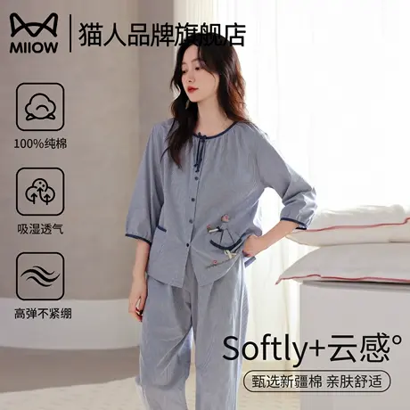 猫人纯棉睡衣女士夏季薄款七分袖梭织棉可外穿家居服套装2025新款图片