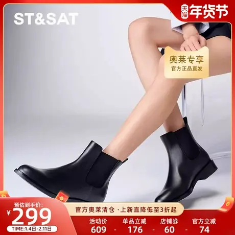 星期六时尚切尔西靴短靴冬季新款厚底女靴瘦瘦靴SS34116073商品大图