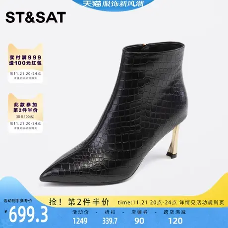 星期六高跟短靴女时装靴2023冬新款尖头法式细跟瘦瘦靴SS34116576商品大图