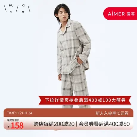 HUXI乎兮  摇粒绒长袖长裤家居套装男士 HN462233商品大图