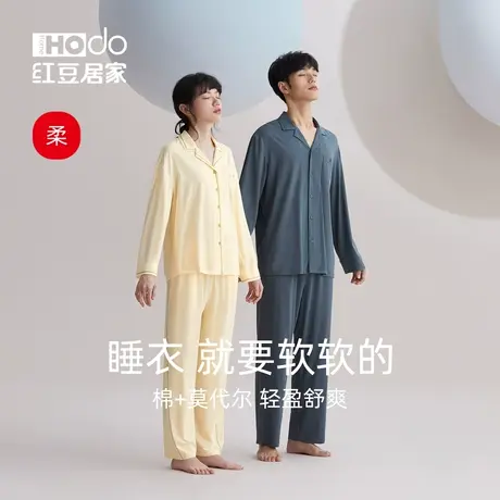 红豆居家春秋季情侣睡衣棉莫代尔长袖男女士柔软薄款夏家居服套装图片