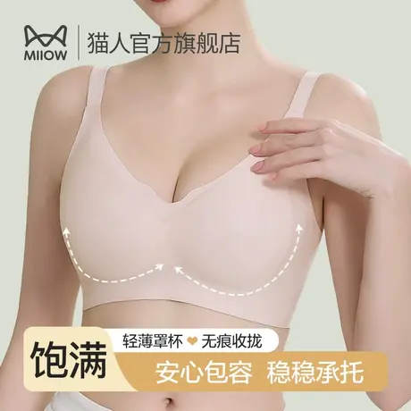 猫人内衣女聚拢提拉上托果冻软支撑收副乳无钢圈性感防下垂文胸罩图片