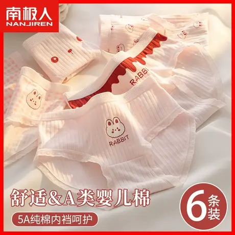 内裤女生纯棉100%全棉抗菌裆女士短裤无痕中腰少女甜美可爱三角TM图片