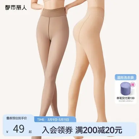 都市丽人女薄款修身显瘦轻薄自然舒适高弹保暖秋裤打底裤连裤丝袜图片