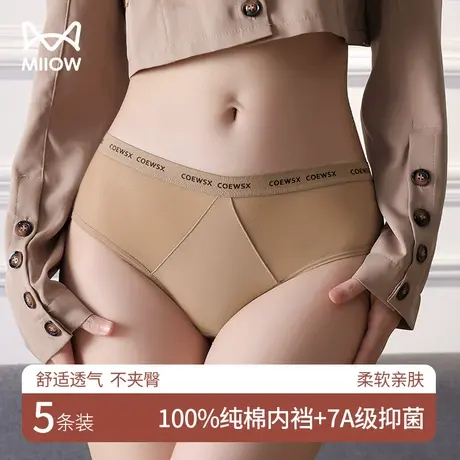 猫人内裤女士纯棉抗菌裆2024新款中腰运动无痕女生三角裤衩短裤头图片