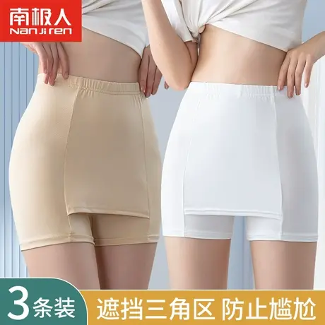 南极人双层安全裤女冰丝无痕夏薄款隔层遮三角区防走光外穿打底裤商品大图