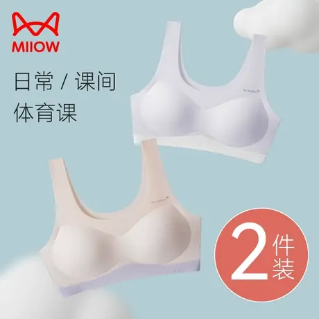 猫人少女文胸学生运动内衣女大童防震背心发育期初中高中生青春期图片