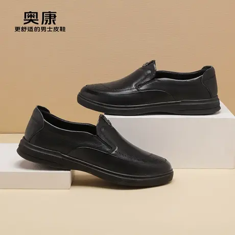 【门店发货】 奥康男鞋2022秋季新款商务休闲真皮舒适一脚蹬皮鞋图片