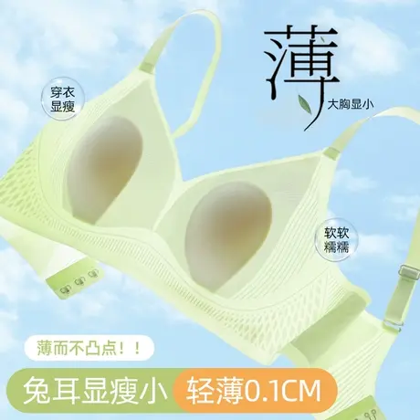 无痕兔耳朵内衣女夏季薄款透气大胸显小无钢圈收副乳防下垂文胸罩图片