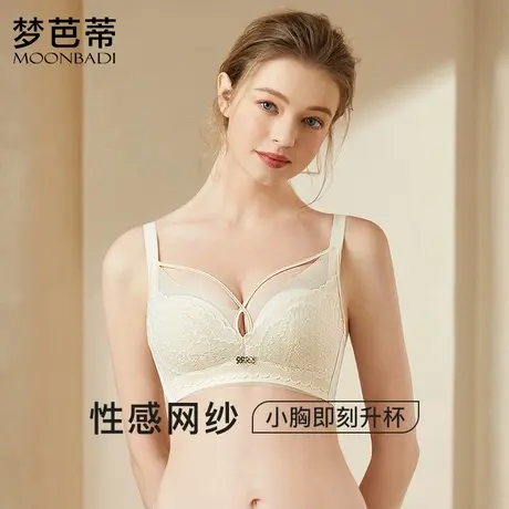 梦芭蒂内衣女小胸聚拢文胸无钢圈上托收副乳蕾丝少女胸罩忆清双绝图片