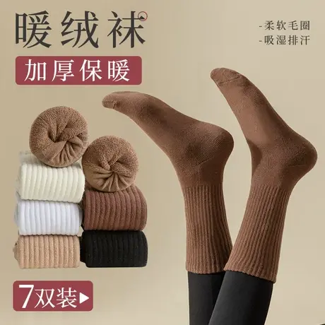 搭配鲨鱼裤的袜子女秋冬季纯棉外穿中筒袜加绒加厚毛圈毛巾袜长袜图片