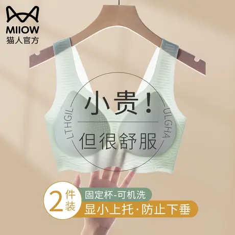 猫人超薄大胸显小胸冰丝内衣女夏季薄款透气软支撑无痕防下垂文胸商品大图