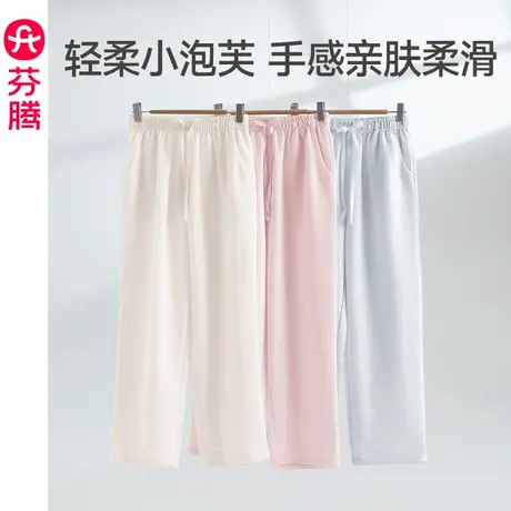 芬腾睡裤女士春季新款居家长裤宽松休闲女款可外穿夏天家居裤单裤图片