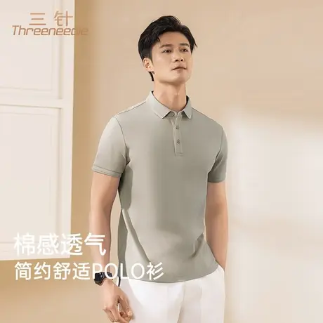 三针polo衫男短袖t恤夏季2025新款商务休闲男士定制翻领冰丝上衣图片