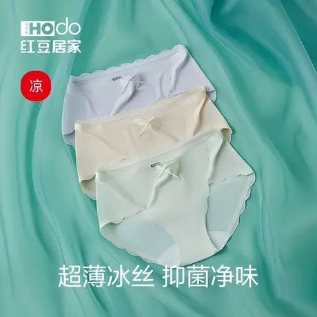 红豆女士冰丝内裤底裆短裤抑裆菌薄荷透气速干三角裤超薄3条装图片