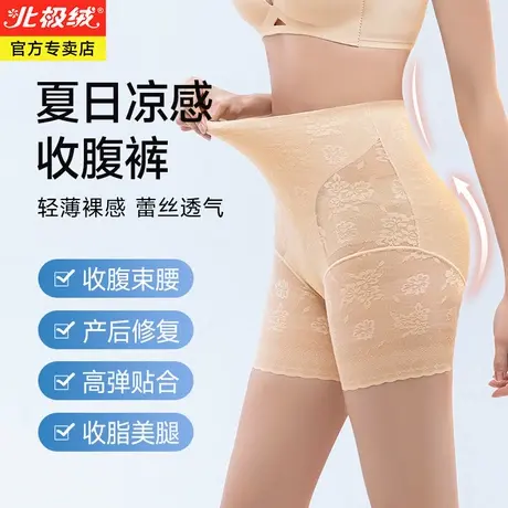 夏季薄款提臀收腹内裤女高腰强力塑形收小肚子束腰收胯安全塑身裤图片