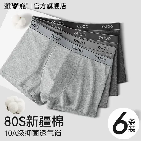 雅鹿内裤男2025新款纯棉男士四角短裤男生夏薄款抗菌透气平角裤衩图片