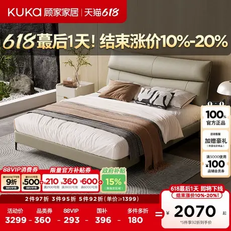 顾家家居现代简约头层牛皮羽毛填充静音主卧大床真皮床全部DS8237图片