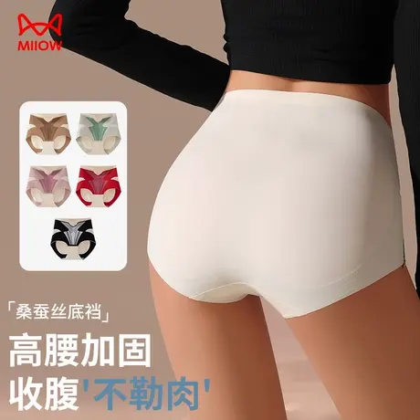 猫人冰丝女士内裤高腰收腹提臀裤不勒薄款无痕X型收腰抑菌三角裤图片