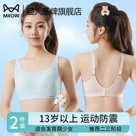 猫人少女夏季薄款网孔透气U型内衣运动防震减压文胸2025新款内衣图片