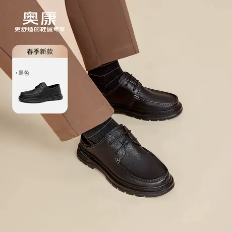 奥康 男鞋2025春季羊皮休闲日常百搭真皮软面舒适系带皮鞋图片